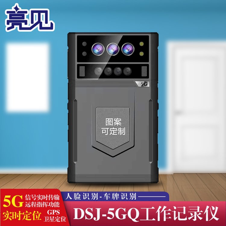 亮见DSJ-5GQ高清记录仪 超高清实时图传视频通话触摸屏GPS双定位