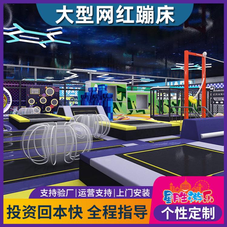 儿童乐园室内外网红大型蹦床公园成人健身粘粘乐蹦蹦床游乐场设备
