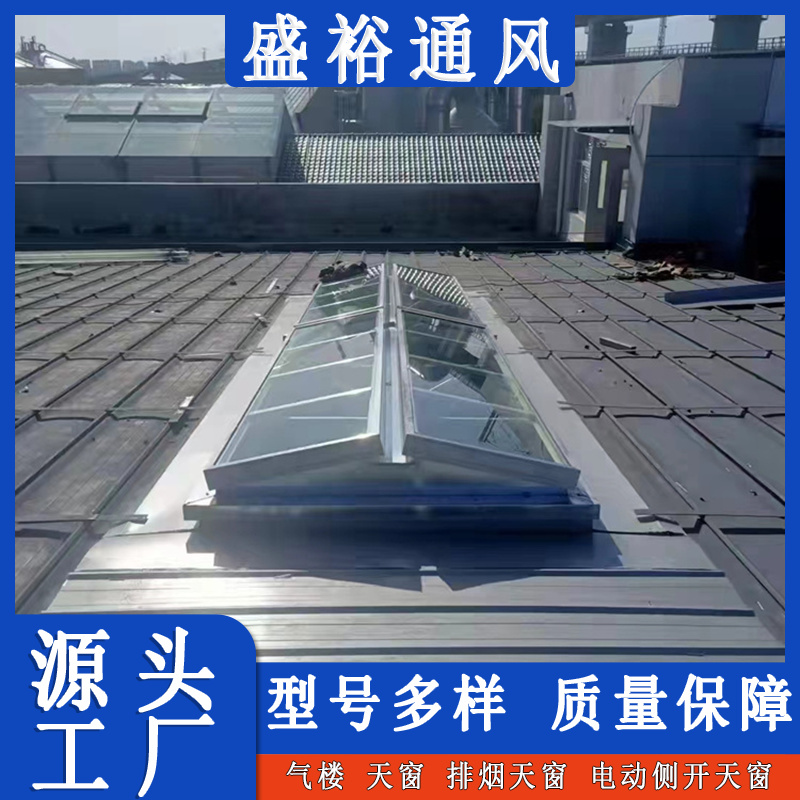 排烟天窗厂家定做生产工厂排烟天窗通风气楼消防上门测量制定方案品牌厂家