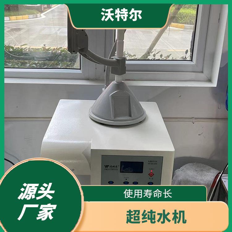沃特尔供应 行政检测机构使用 纯水设备 微电脑全自动控制设计