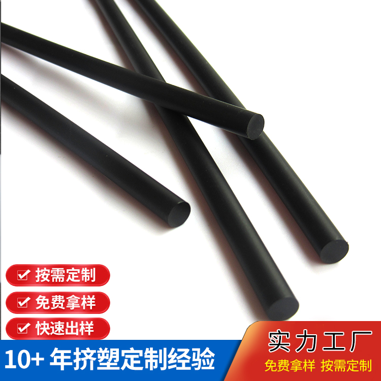 塑料PE棒塑胶型材耐磨PVC塑料管挤塑异型材定制 瑞展