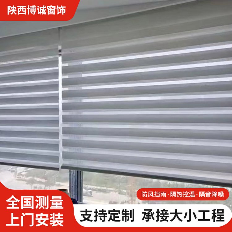 博诚窗饰供应 斑马帘 半遮光柔纱帘 办公 家居专用