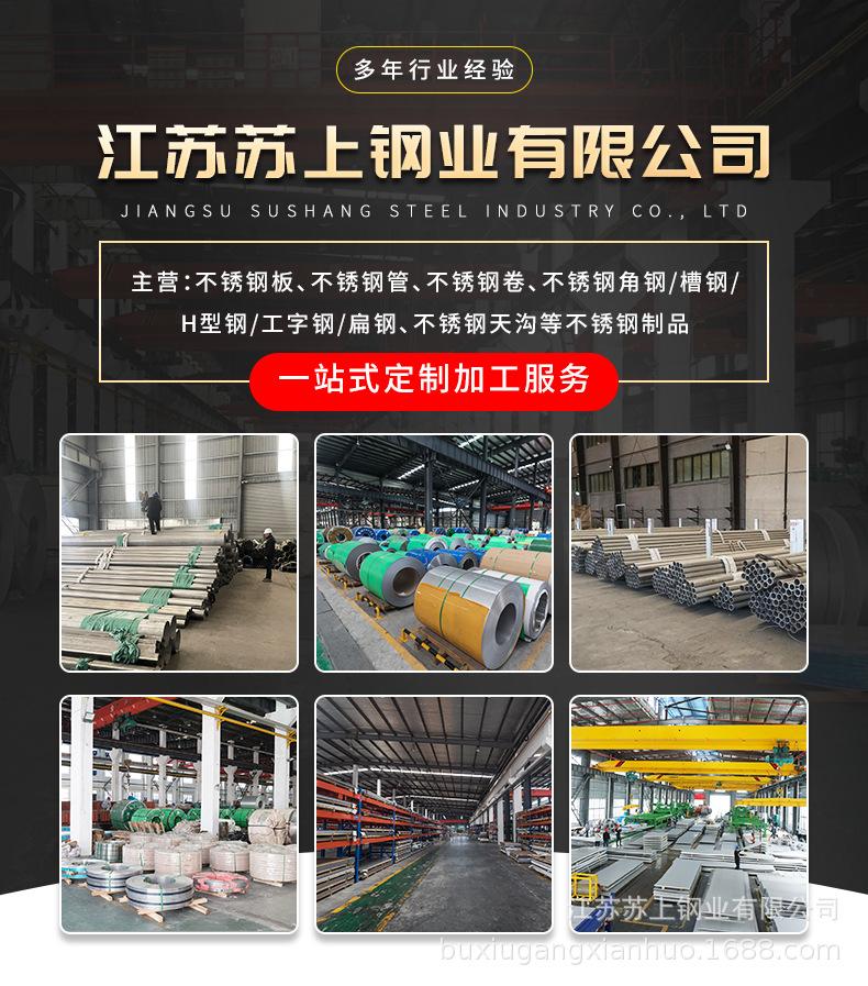 不锈钢冷轧板详情页2_01.jpg
