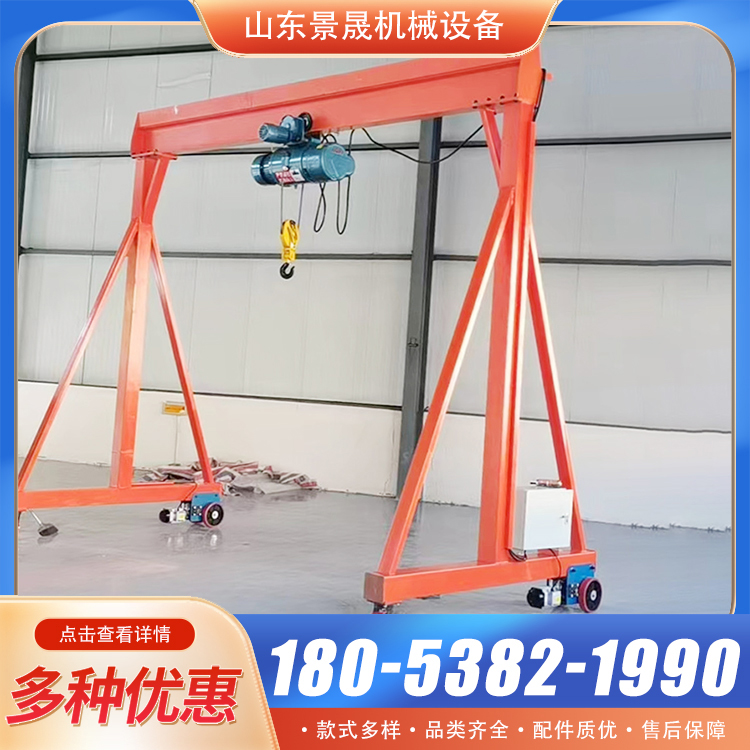 龙门架起重机可移动升降式小型龙门吊电动可拆卸龙门吊架 景晟