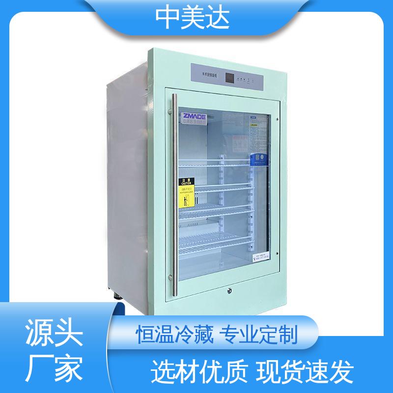 中美达 2-48°C保|温柜 多种型号可选 手术室保冷柜 150L容积平面嵌入