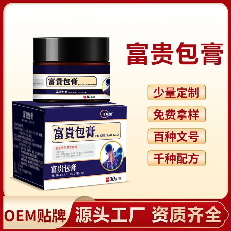 修芝康富贵包保健膏OEM代加工 颈肩腰腿温经活络外用透皮膏定制