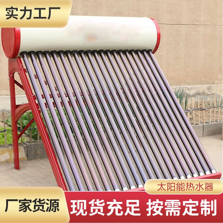 家家能 太阳能热水器 智能操作光电两用 小区公寓热水