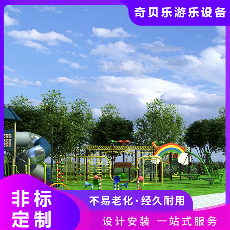 户外非标游乐设施公园儿童组合滑梯无动力游乐设备 奇贝乐