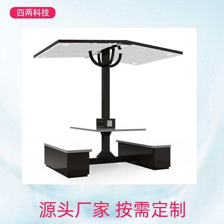 四两 太阳能充电座椅 能存电发电 耐高温 远程 光伏座椅LC-15A2