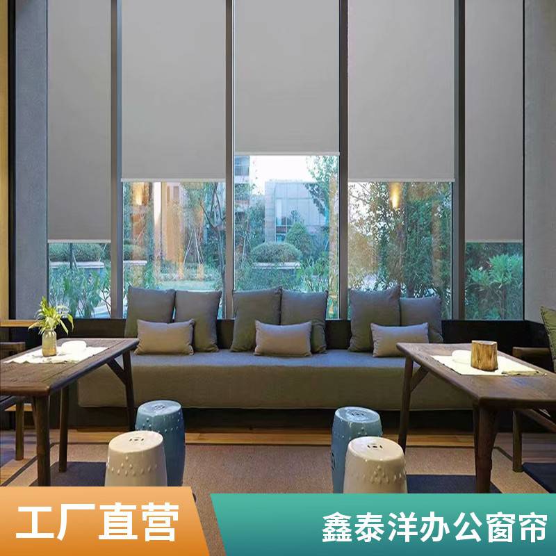 办公窗帘 鑫泰洋定制写字楼 单位办公室 会议室遮光 遮阳卷帘