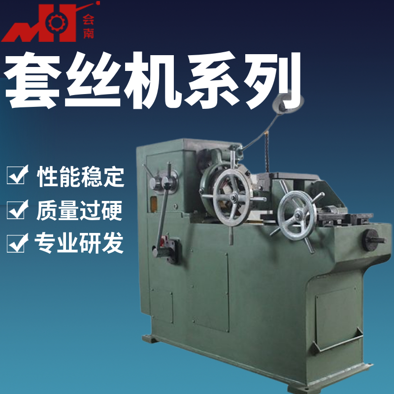 建筑领域用 全新升级钢管套丝机 专业加工螺纹设备 工厂直营