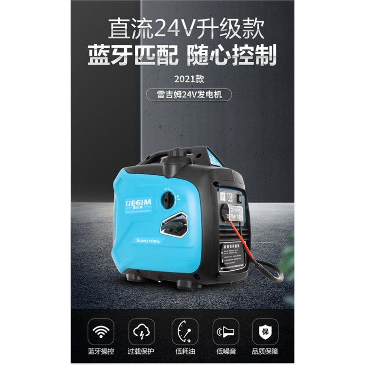 萨登24v自动启停蓝牙启动小型货车专用汽油发电机