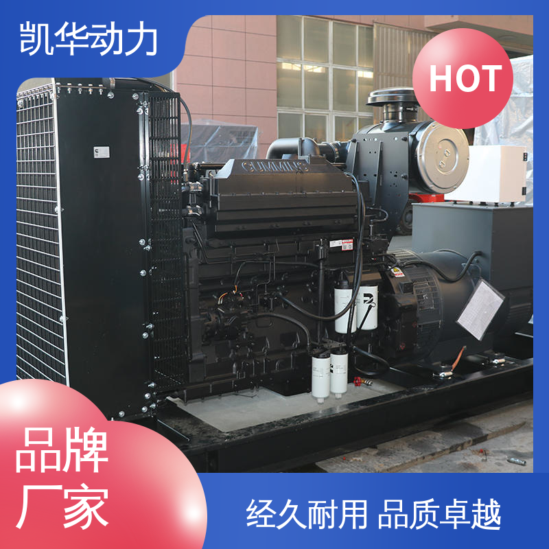 抗冻耐高温 水冷式冷却 500kw 康明斯配凯华开架 OEM授权