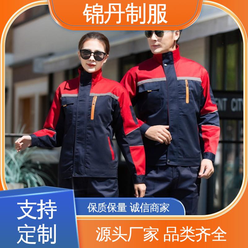 锦丹 中|山 工作服定做 耐磨电焊工防烫工服logo 多种型号款式