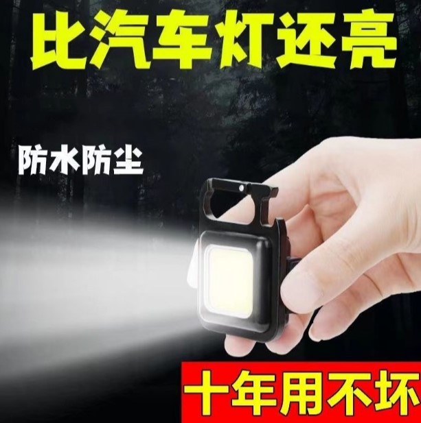 户外强光小手电迷你便携可充电多功能钥匙扣家用野营强磁工作灯