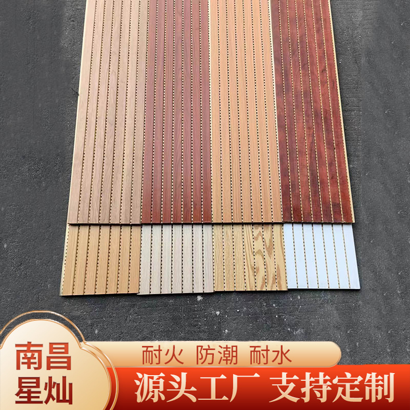 穿孔竹木纤维吸音板防火阻燃 体育馆墙面装饰密度板