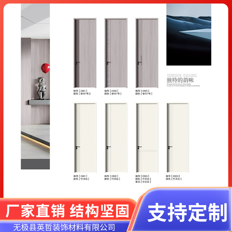 无漆木门 免漆实木门 环保耐用防水 多色可选 厂家尺寸定制