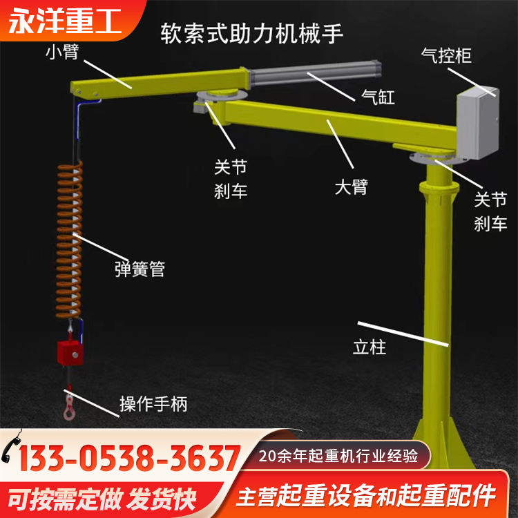 立柱式气动悬臂吊 360°移动式折臂吊机 永洋厂家直供