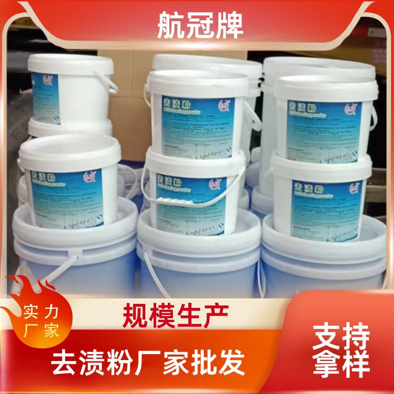 密胺餐具除渍粉厨房案板麦饭石锅清洁剂不锈钢茶渍奶瓶假牙咖啡渍