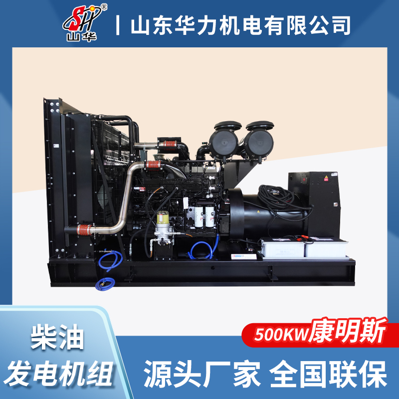 康明斯品牌500千瓦柴油发电机组 定制生产 油耗低 备用电源