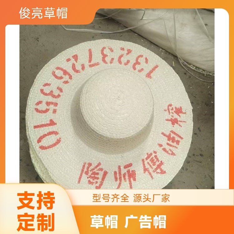 新款手工编织天然麦秆草帽支持定制可印字 全国发货俊亮