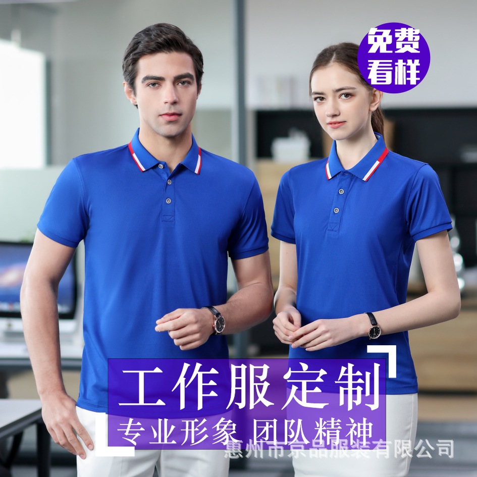 广告衫工作服定印制短袖polo衫团队广告文化衫订作diy刺绣印字定