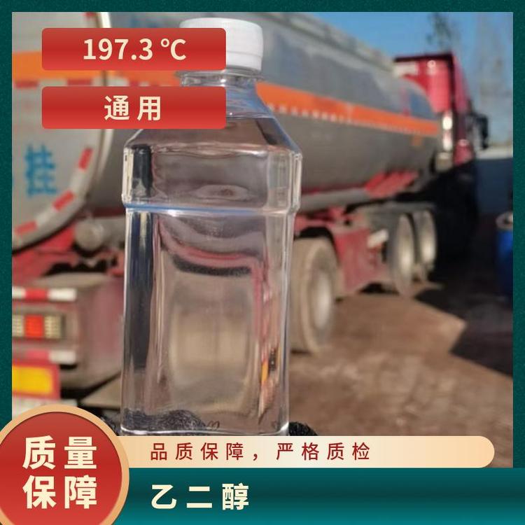 奇祥宏业乙二醇防冻液 工业级 全国发货 密度1.113g/cm³