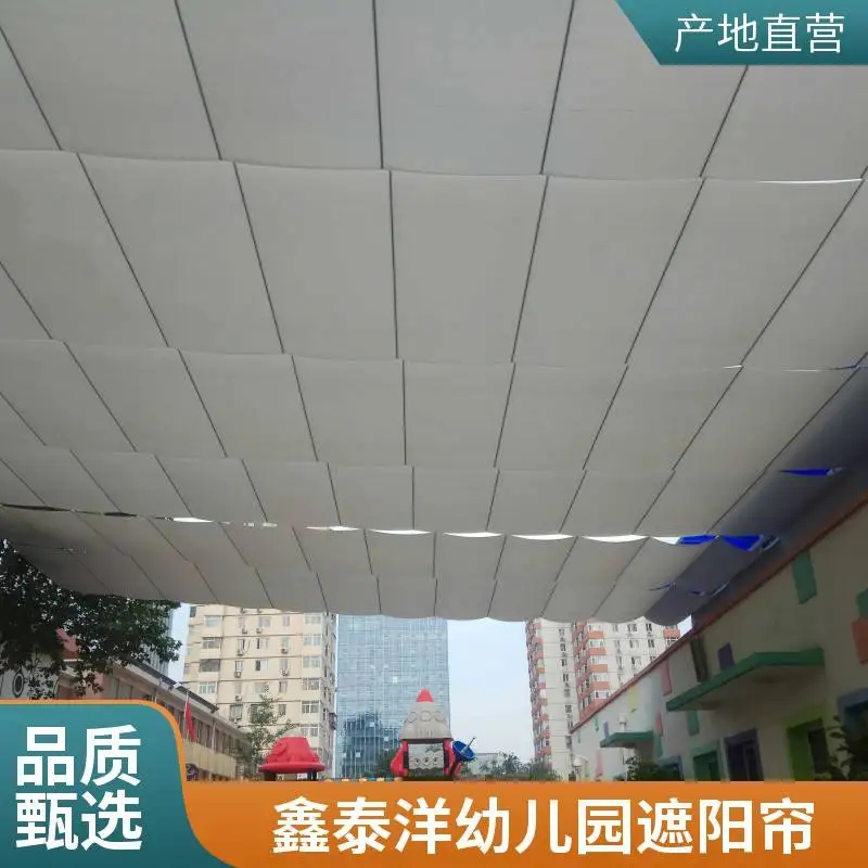 学校操场电动遮阳帘 幼儿园户外遮阳设备 定制安装厂家鑫泰洋