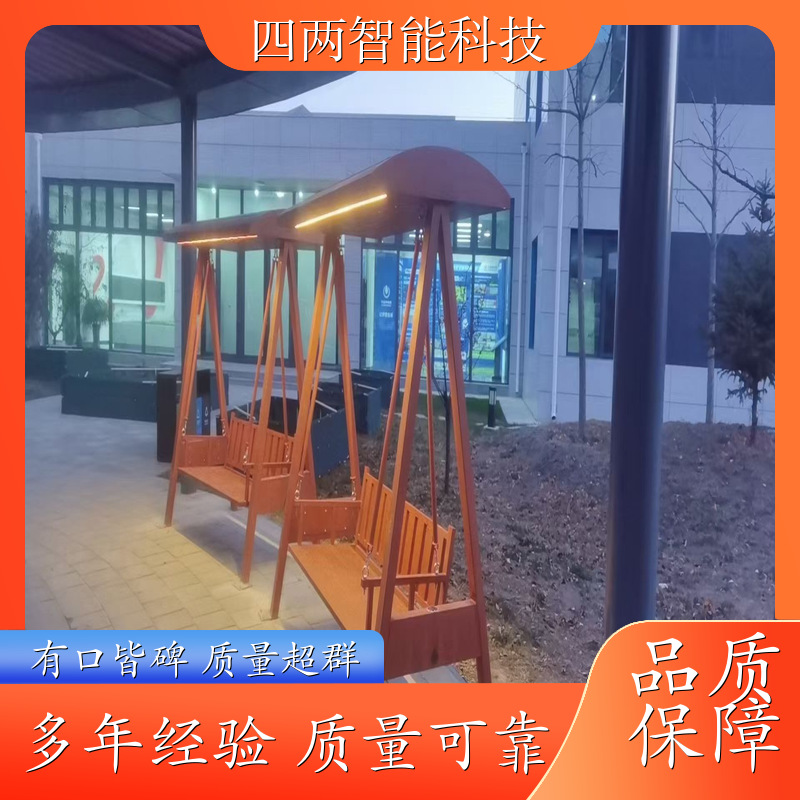 四两智能 低碳园区 光伏充电座椅 抗震抗压 零碳 源头厂家