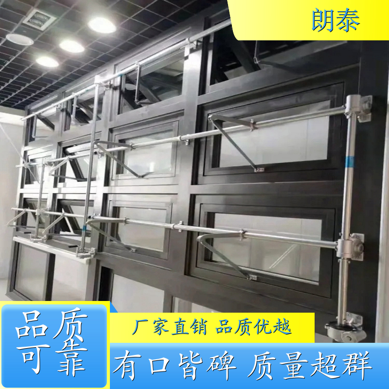 朗泰 消防天窗 曲臂式开窗机 经久耐用 可开具发票