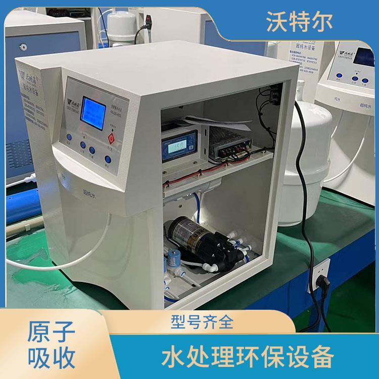 沃特浦水处理设备 实验用超纯水机 定制 多重过滤 厂家