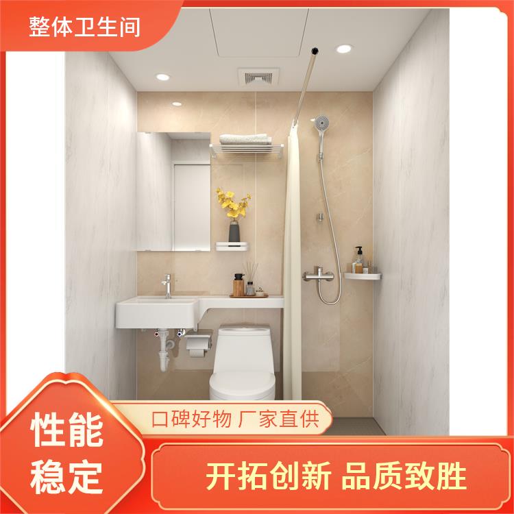 澳普特 整体卫浴厂家 高强度与耐久性 支持产品定制生产