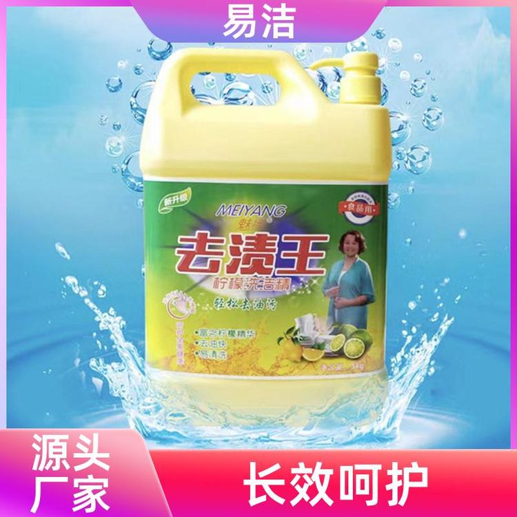 易洁清爽柠檬味洗碗液 20公斤瓶装 通用清洗餐具果蔬