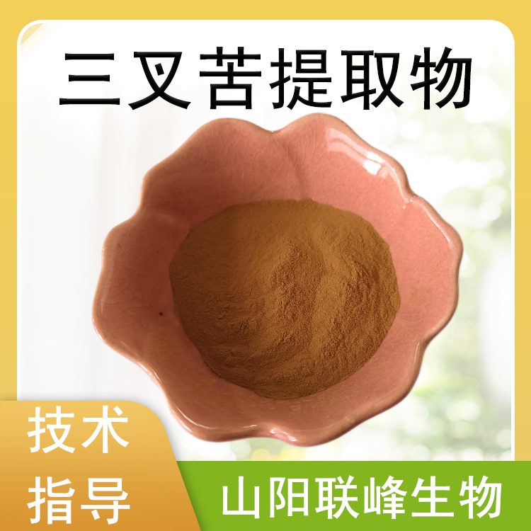 三叉苦提取物 10:1浓缩粉 水溶萃取原料 三叉苦粉 1公斤起订