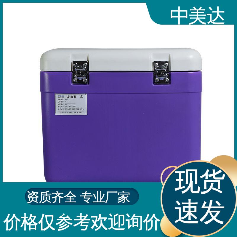 温度可调 耐磨耐腐蚀 生物运输保温箱 WYC-110便携式冷藏箱 中美达