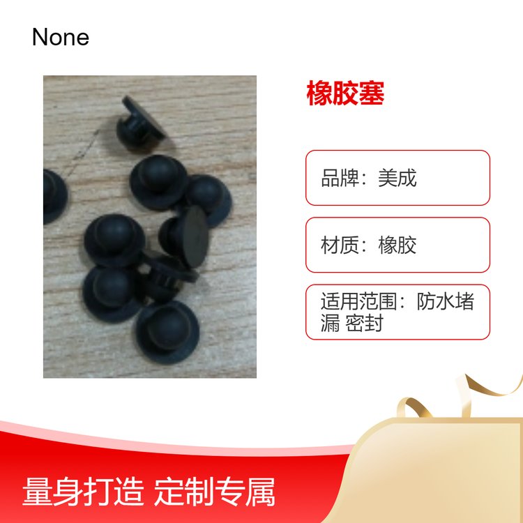 定制橡胶塞 硅胶密封塞 防水防潮防尘橡胶制品 耐磨耐用
