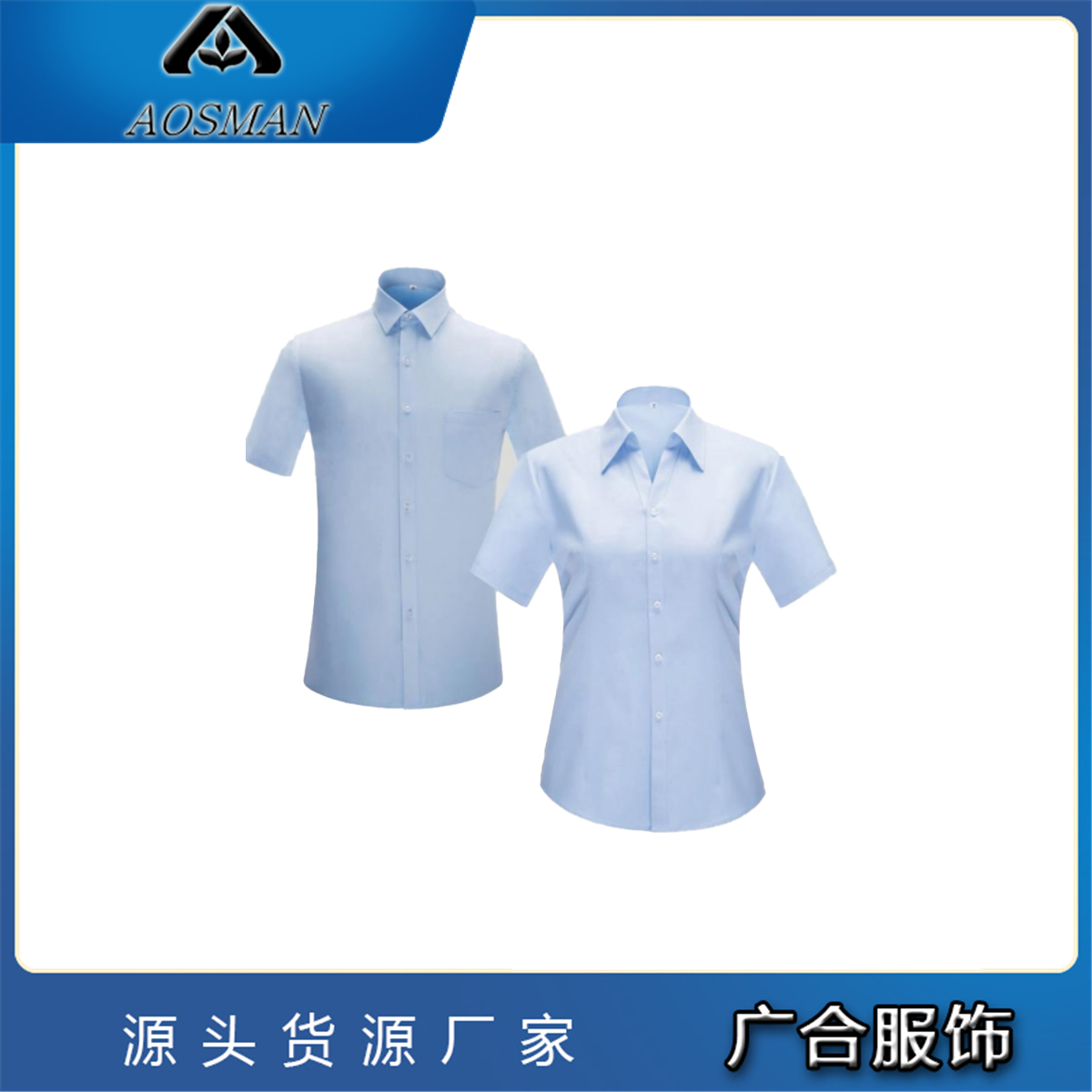 广合服饰 冬季保暖长袖衬衫 专业定制大小都有 耐穿可定制