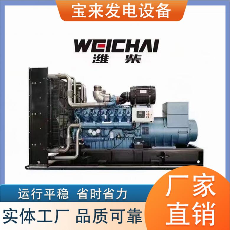 潍柴发电机 应急备用电源 医院学院用 宝来 一站式服务