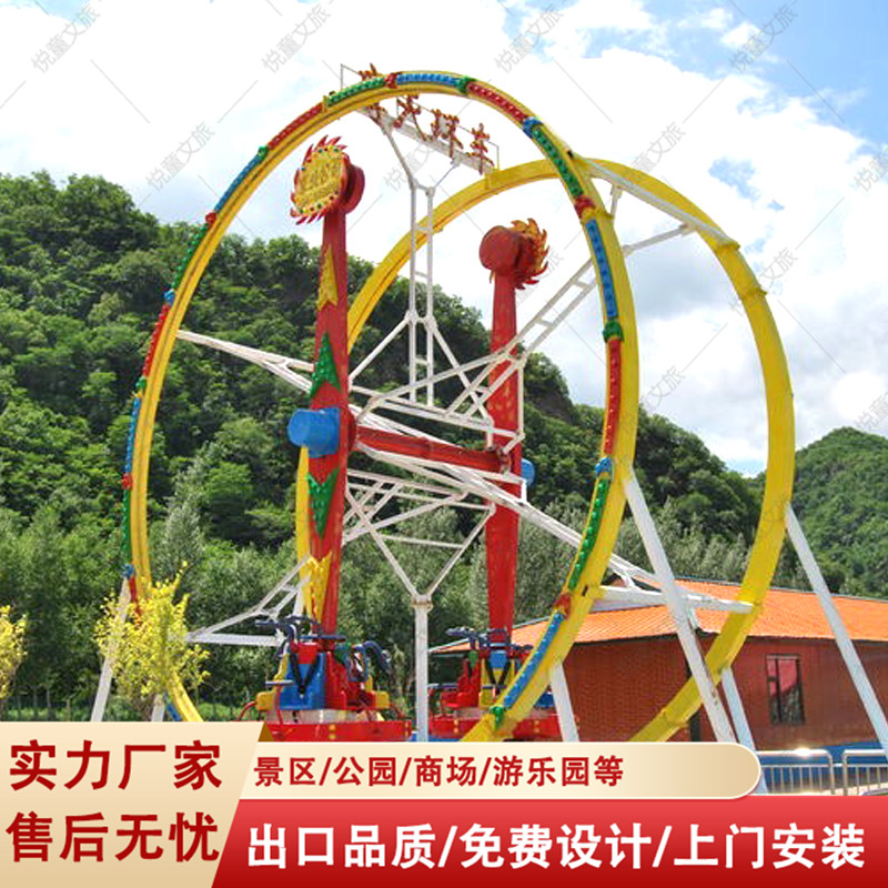 户外大型游乐设备摩天环车游乐园刺激游乐设施