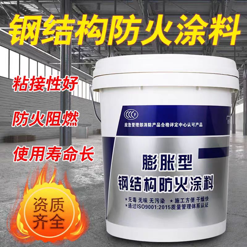 室内外薄型 超薄型膨胀型防火涂料 石膏基厚型涂料 支持定制