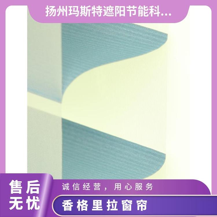香格里拉帘 玛斯特 精湛工艺简约 别墅阳光房支持定制