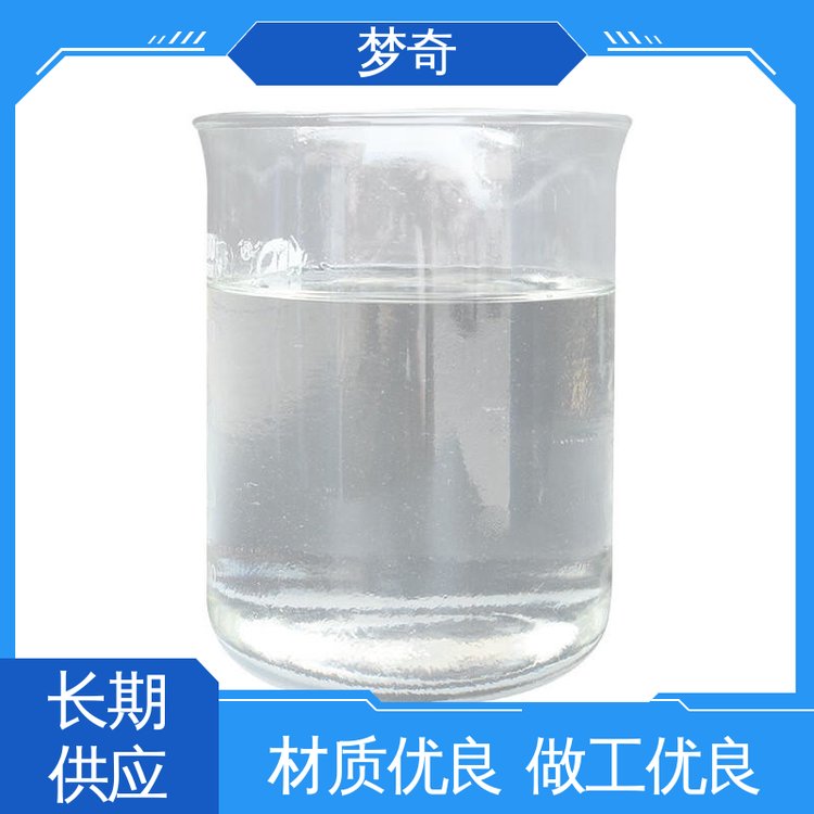 库存充足 具有优良的乳化净洗能力 TX-10公司 梦奇