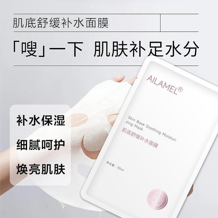 面膜代加工贴牌厂家 芳升 舒缓补水面膜oem定做