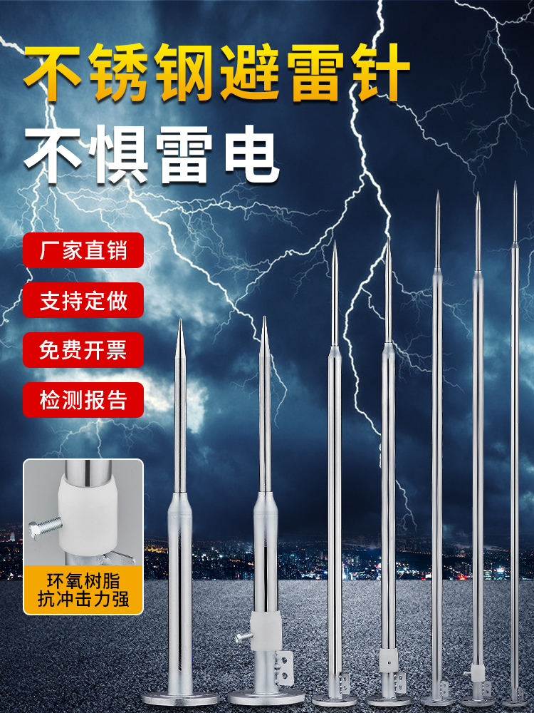 不锈钢避雷针屋顶室外接闪器别墅家用装置农村自建房防雷针工业级