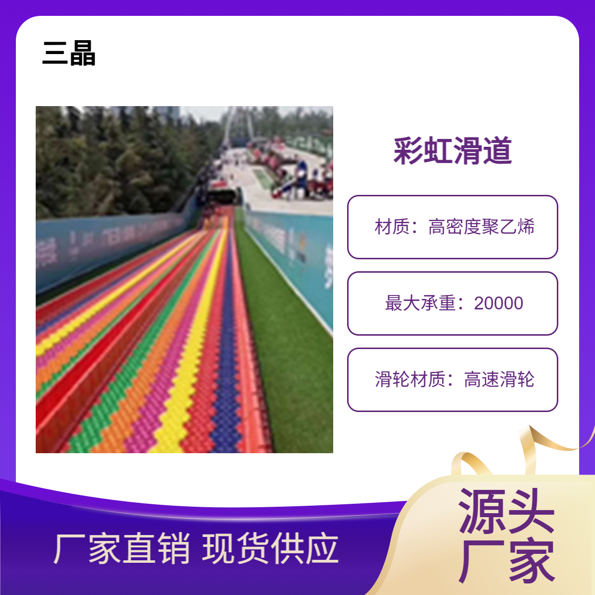 多人四季旱雪滑道 彩虹滑道施工 旅游景区游乐设备