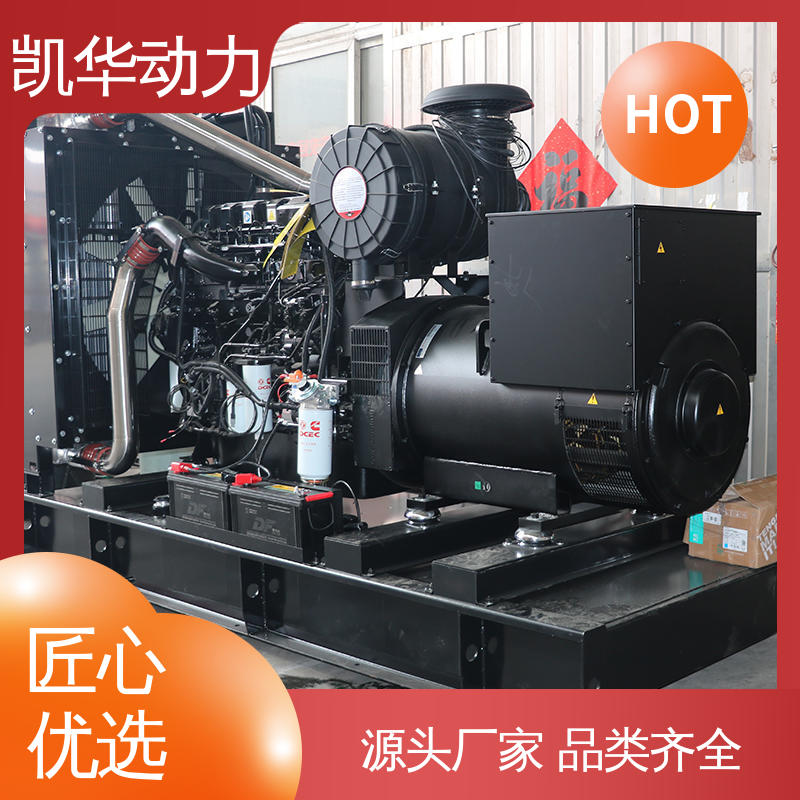 物流配送及时 400kw 康明斯配凯华 全铜无刷 OEM授权