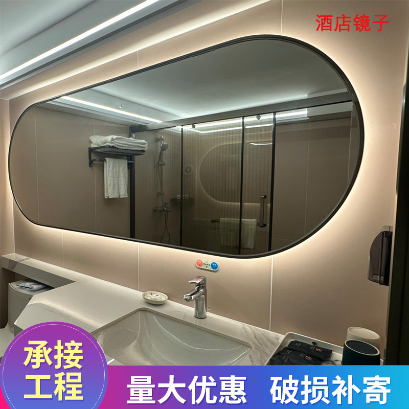 琪艺 酒店智能浴室镜 椭圆形LED卫生间壁挂镜子除雾带灯