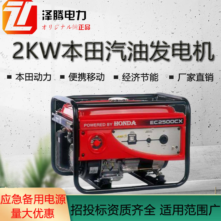 2kw本田动力汽油发电机 SH2500E GX160 单缸 全铜有刷 进口动力 便携式