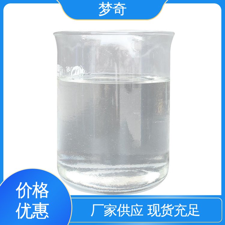 梦奇 TX-10公司 少量可发 是合成洗涤剂重要组分之一