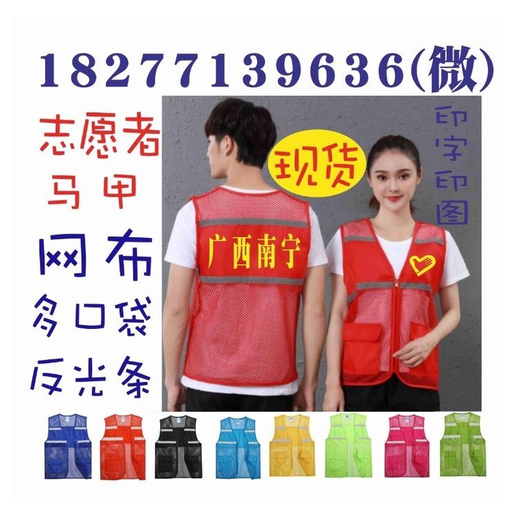 南宁反光条网布马甲现货